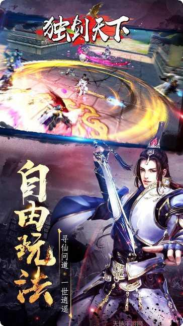 独剑天下BT登陆送至尊激活码