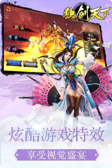 独剑天下BT登陆送至尊攻略
