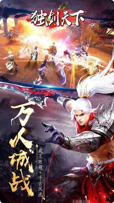 独剑天下BT登陆送至尊角色