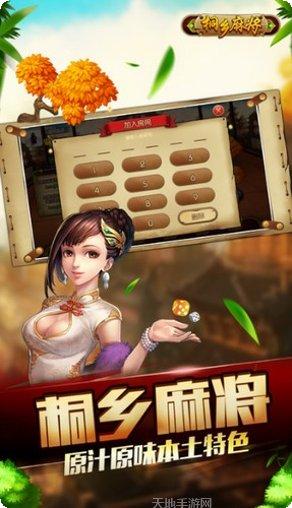 桐乡麻将技巧