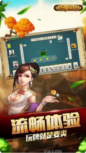 桐乡麻将玩法