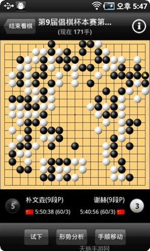 新浪围棋手机免费版大全