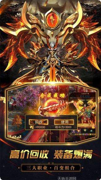烈火屠龙BTGM免费万充