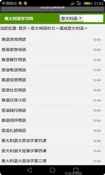 快速学韩语教程