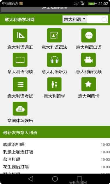 快速学韩语发音