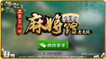三皮子棋牌安卓版官方版合集