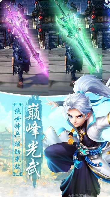 王者西游装备获取