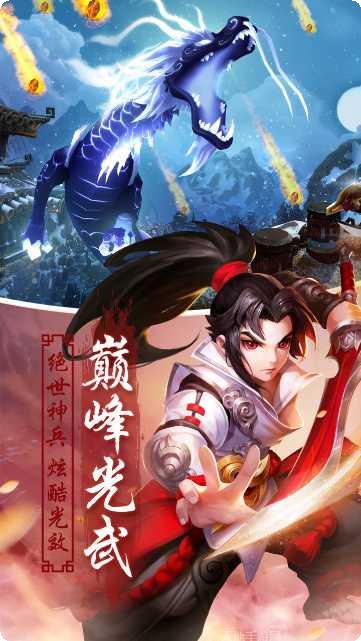 王者西游宠物养成