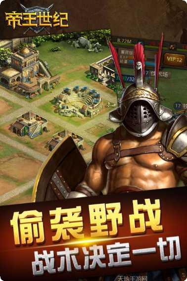 帝王世纪最新版更新大全
