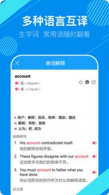 英语翻译狗app下载