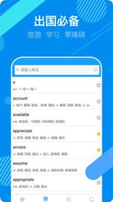 英语翻译狗在线使用