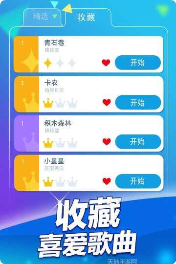 钢琴块2免费下载
