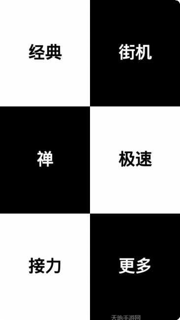 钢琴块2免费安卓