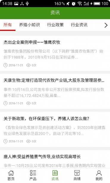 江西养殖行业资讯