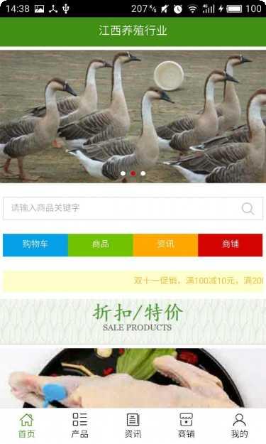 江西养殖技术交流
