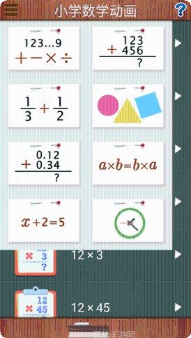 Math Runner数学挑战
