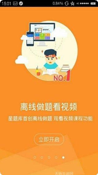 司法考试宝典题库