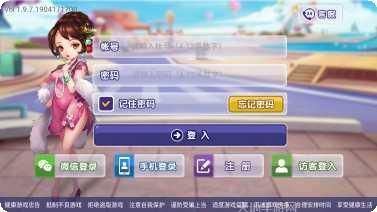 9448棋牌安卓版