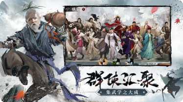 射雕三部曲加强版角色攻略