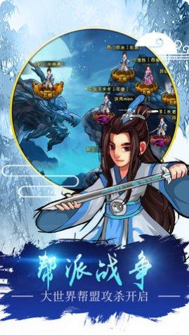 射雕三部曲加强版游戏礼包