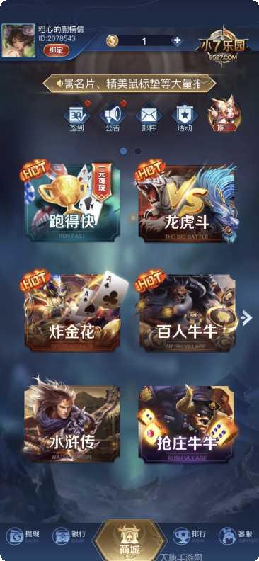 红二十棋牌游戏规则