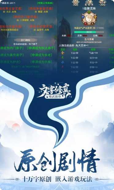唯武独尊传奇角色选择