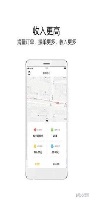 如祺出行司机端注册