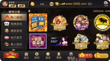 958棋牌游戏下载
