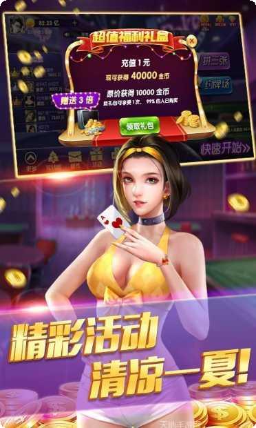 958棋牌最新版本