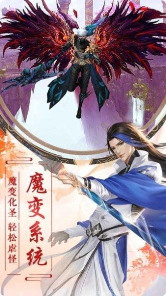 万道仙缘正版手游下载合集