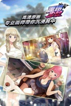 漂移少女角色攻略
