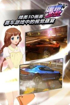 漂移少女玩法介绍
