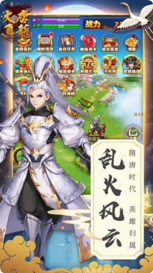 大唐真龙打金版app游戏大厅合集