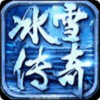 杀神冰雪传奇单职业安卓版大全