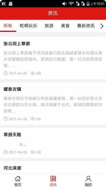 河北旅馆价格查询
