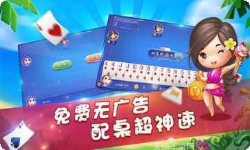 福建同城游安卓版