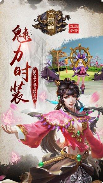 六扇门角色选择