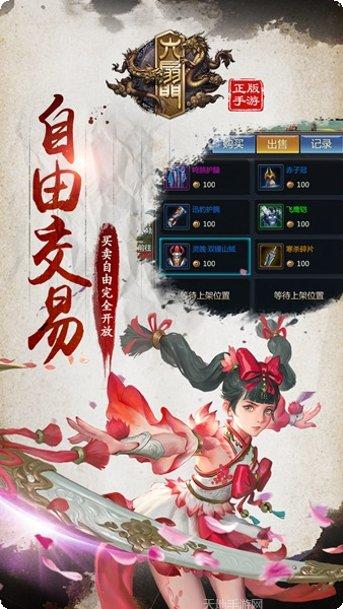 六扇门任务流程
