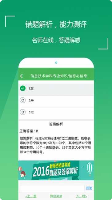 教师招聘条件