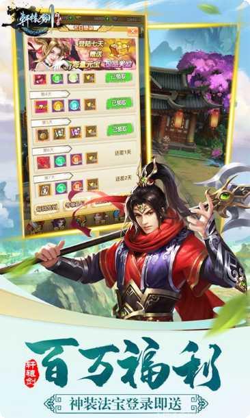 轩辕剑群侠录BT万抽版角色推荐