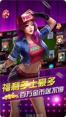 校花棋牌游戏下载