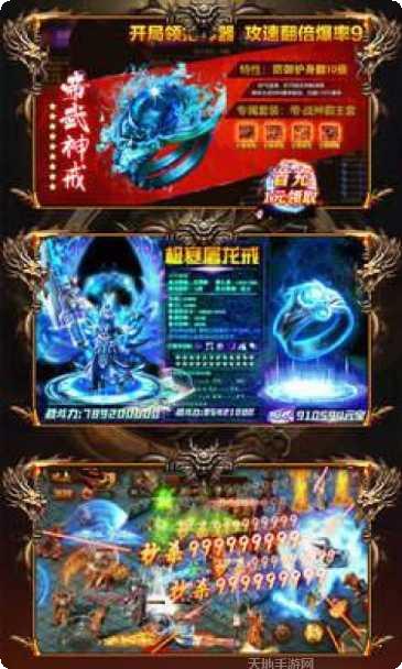 玉兔版传奇安卓版官网合集