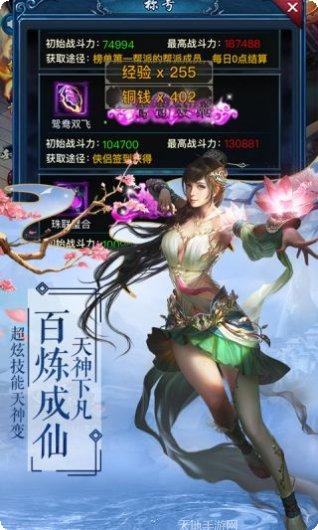 仙道侠侣装备获取