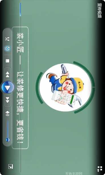 装小匠设计工具
