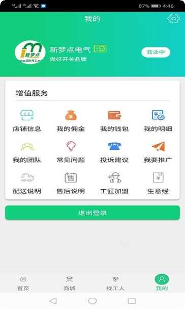 装小匠家居搭配