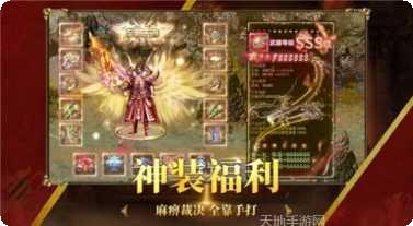 毒装传奇游戏2025版