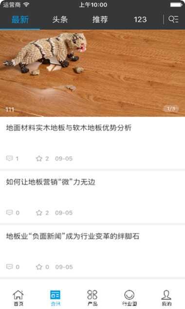 中国木制品产业网安装