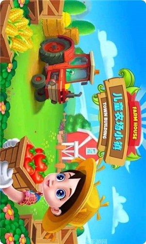 儿童农场世界角色选择