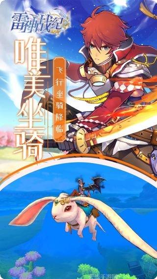 雷神战纪BT高爆满攻速所有版app官方版
