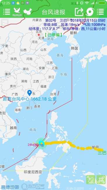 台风速报实时更新